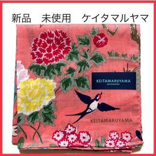 ケイタマルヤマ(KEITA MARUYAMA TOKYO PARIS)の新品　ケイタマルヤマ　ハンカチ(ハンカチ)