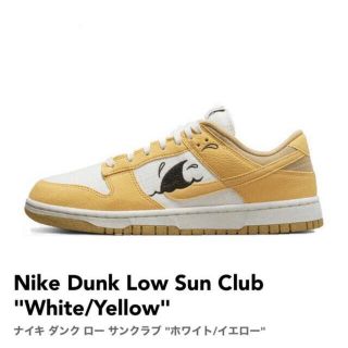 ナイキ(NIKE)のNike Dunk Low Sun Club "White/Yellow"(スニーカー)