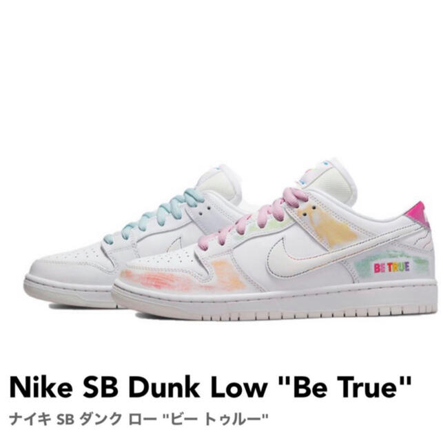 Nike SB Dunk Low "Be True"スニーカー