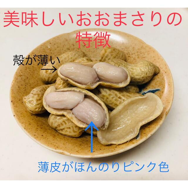 千葉県八街産おおまさり1キロ(箱別) 食品/飲料/酒の食品(野菜)の商品写真