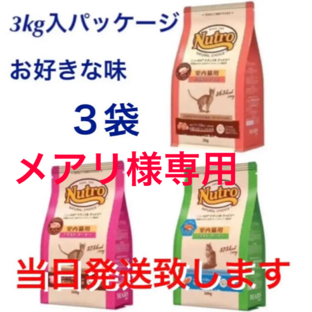 ニュートロ　ナチュラルチョイス　キャット　アダルト　プロ/フード　猫用