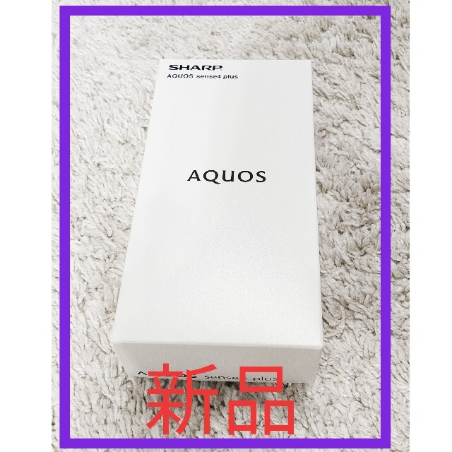 aquos sense4 plus ブラック 新品！！