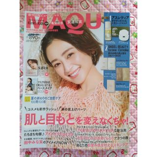 MAQUIA　マキア　2022年10月号 増刊 付録違い版 　雑誌のみ(美容)