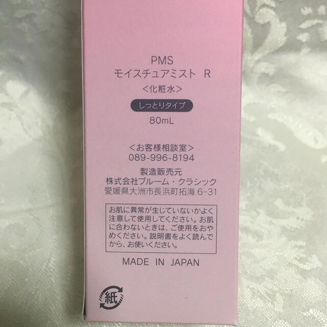 エステツイン PMS しっとり 3点セットの通販 by みーちゃん・コメント エステツイン PMS しっとり 3点セットの通販 by みーちゃん・コメント