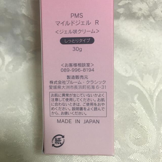 エステツイン PMS しっとり 3点セットの通販 by みーちゃん・コメント エステツイン PMS しっとり 3点セットの通販 by みーちゃん・コメント
