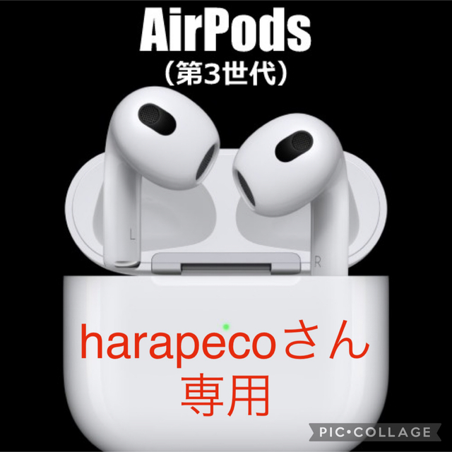 早い者勝ち！AirPods第三世代AirPodsseries3