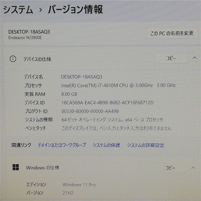 Windows11 ノートPC Endeavor NJ3900E i7 SSD