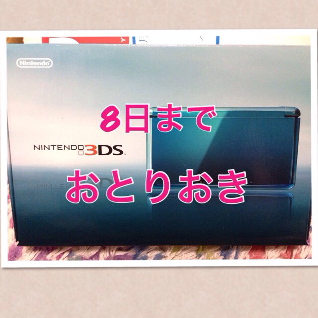 【新品】ニンテンドー3DS アクアブルー