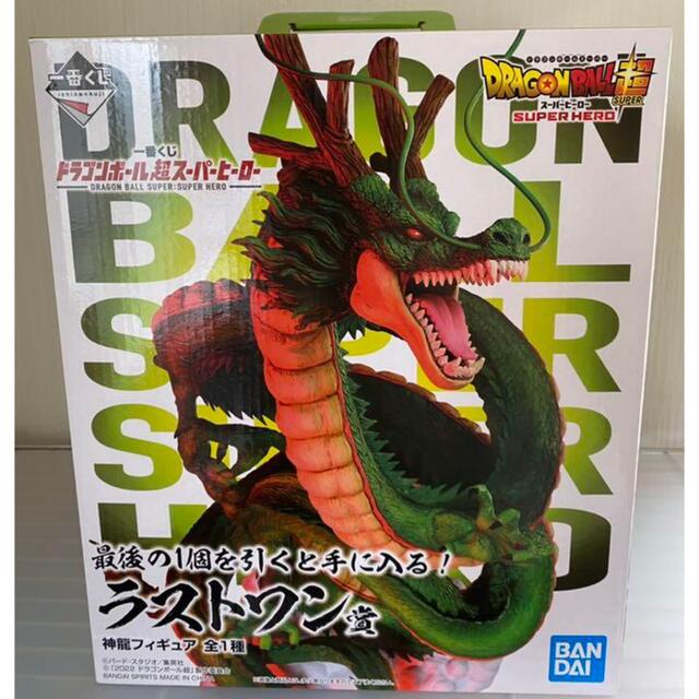 【新品未開封】一番くじ ドラゴンボール 神龍 フィギュア ラストワンおもちゃ