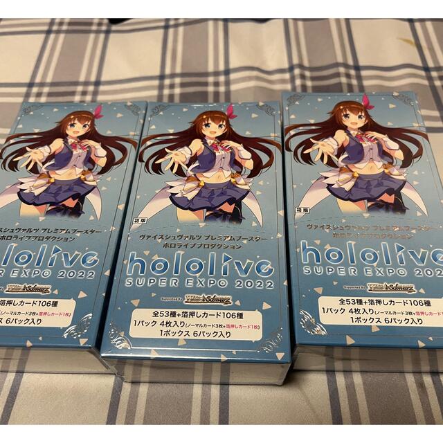 ホロライブ プレミアムブースター シュリンク付き 3BOX - www