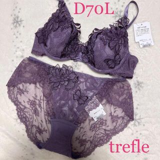 【新品】wacoal trefle 73 ブラ ショーツセット D70L VI