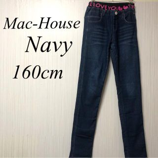 マックハウス(Mac-House)のマックハウス　Navy ネイビー　裏起毛ジーンズ　160cm(パンツ/スパッツ)