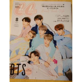 【美品】CanCam 2019年8月号★BTS(ファッション)