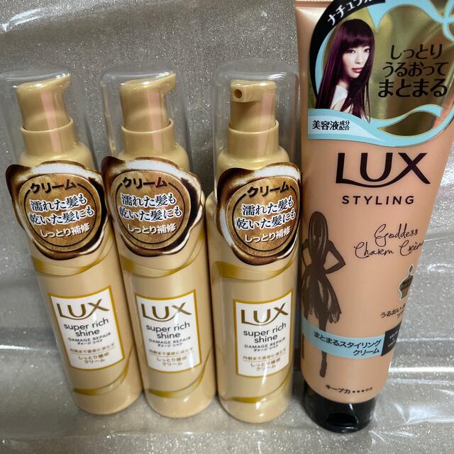 LUX(ラックス)のLUX スーパーリッチシャイン ダメージリペア ヘアクリーム コスメ/美容のヘアケア/スタイリング(トリートメント)の商品写真