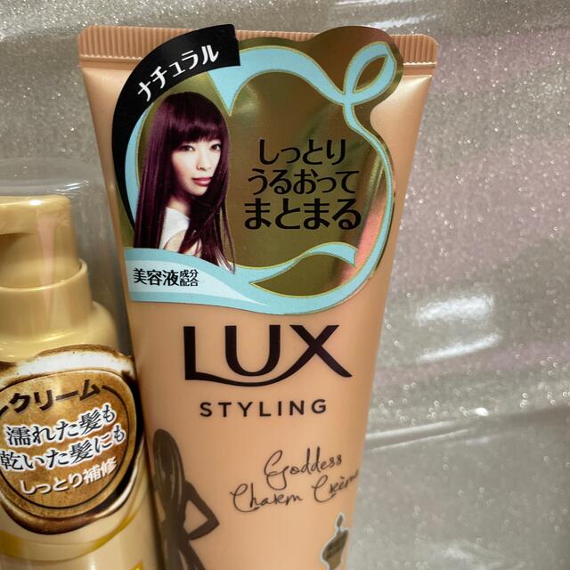 LUX(ラックス)のLUX スーパーリッチシャイン ダメージリペア ヘアクリーム コスメ/美容のヘアケア/スタイリング(トリートメント)の商品写真