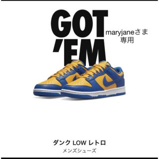 ナイキ(NIKE)のNike Dunk Low UCLA(スニーカー)