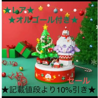 ステラルー(ステラ・ルー)の❤︎ステラルーのゴージャスクリスマスナノブロック❤︎(キャラクターグッズ)