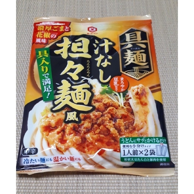 キッコーマン(キッコーマン)の具麺　4袋セット　8食分 食品/飲料/酒の加工食品(レトルト食品)の商品写真