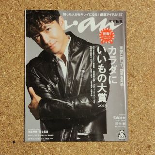 anan 「カラダにいいもの大賞」木村拓哉 表紙(ファッション)