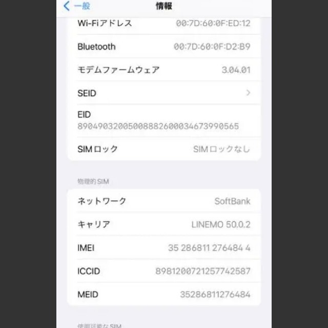 新品未使用 Iphone13pro SIMフリー 9