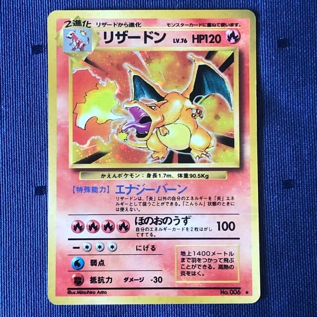 リザードンなど　旧裏　10枚セット　ポケモンカード