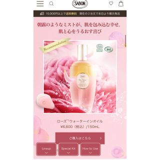 サボン(SABON)のサボン　フローラルウォーターインオイル(フェイスクリーム)