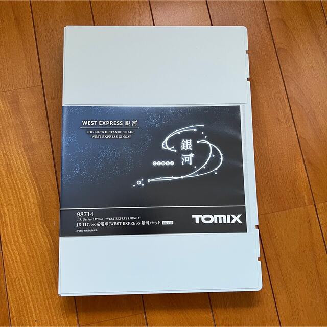TOMMY(トミー)の[TOMIX] 117-7000系 WEST EXPRESS 銀河 Nゲージ エンタメ/ホビーのおもちゃ/ぬいぐるみ(鉄道模型)の商品写真
