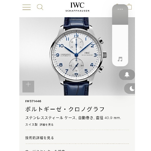 メンズIWC 時計