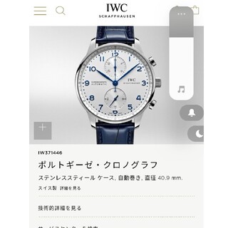 インターナショナルウォッチカンパニー(IWC)のIWC 時計(腕時計(アナログ))