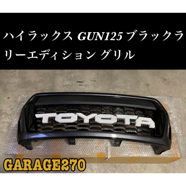 即購入可！ハイラックスサーフ215後期 TOYOTAグリル