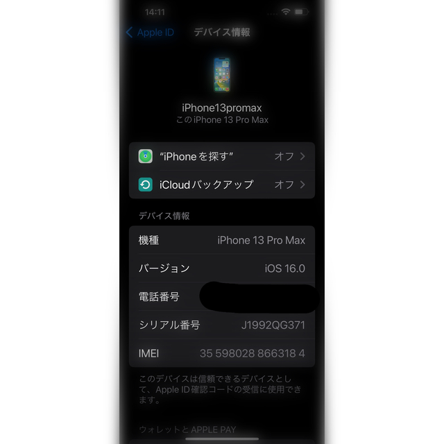 iPhone(アイフォーン)のiPhone13promax 256GB スマホ/家電/カメラのスマートフォン/携帯電話(スマートフォン本体)の商品写真