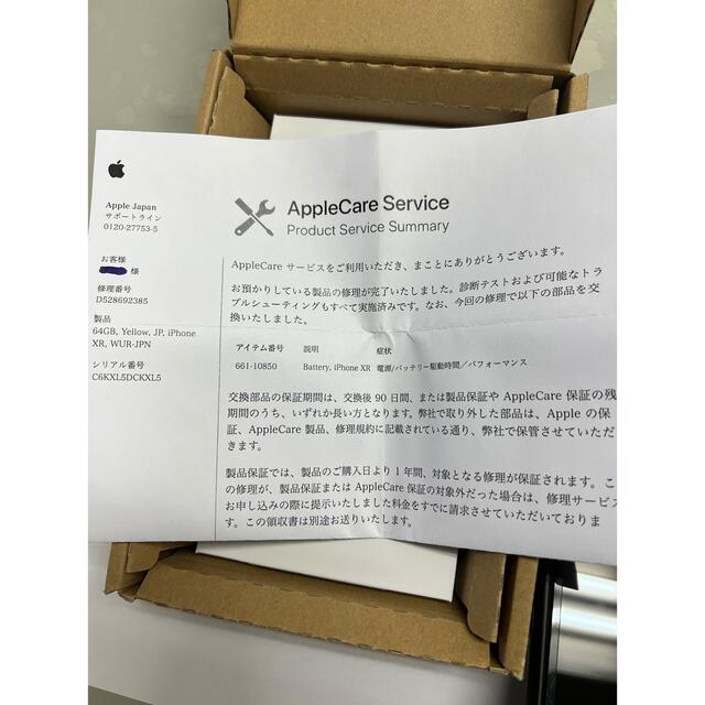 iPhone(アイフォーン)のiPhoneXR 64G SIMロック解除済　バッテリー正規新品100% 美品 スマホ/家電/カメラのスマートフォン/携帯電話(スマートフォン本体)の商品写真