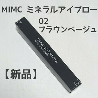 エムアイエムシー(MiMC)のMIMCミネラルアイブロー(アイブロウペンシル)