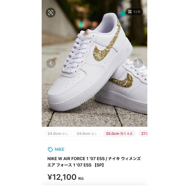 NIKE ナイキ　エアフォース1 0’7 23.5cm