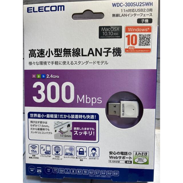 ELECOM(エレコム)のエレコム USB無線小型LANアダプタ 無線LAN 子機 300Mbps 11n スマホ/家電/カメラのPC/タブレット(PC周辺機器)の商品写真