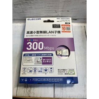 エレコム(ELECOM)のエレコム USB無線小型LANアダプタ 無線LAN 子機 300Mbps 11n(PC周辺機器)