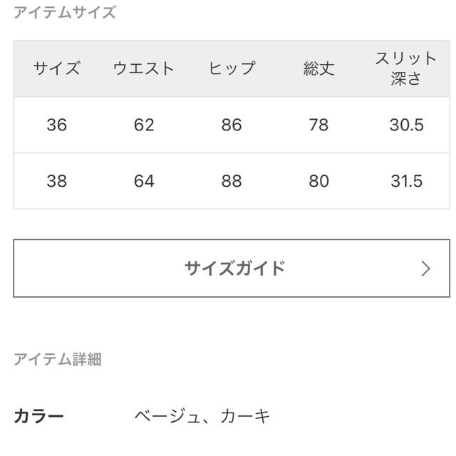 Spick&span 針抜きダンボールタイトスカート　36 4