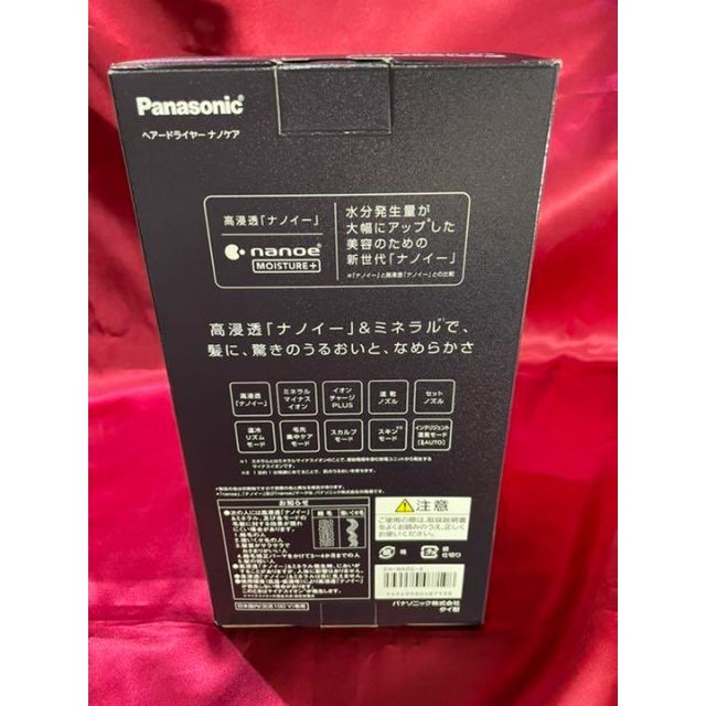 Panasonic ヘアードライヤー ナノケア ウォーム EH-NA0G-A スマホ/家電/カメラの生活家電(その他)の商品写真