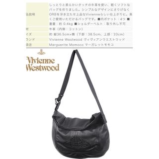 ヴィヴィアンウエストウッド(Vivienne Westwood)の正規品 ヴィヴィアンウエストウッド(ショルダーバッグ)