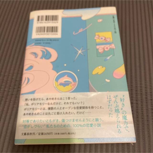 きみだからさびしい エンタメ/ホビーの本(文学/小説)の商品写真