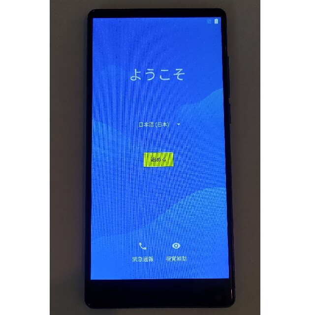 スマホ 本体 M-HORSE Pure2 SIMフリー