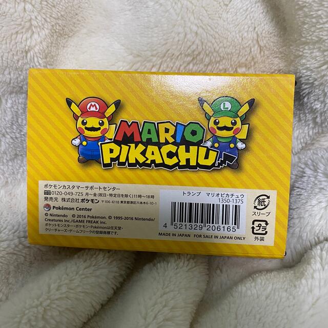 ポケモン トランプ マリオピカチュウ | tspea.org