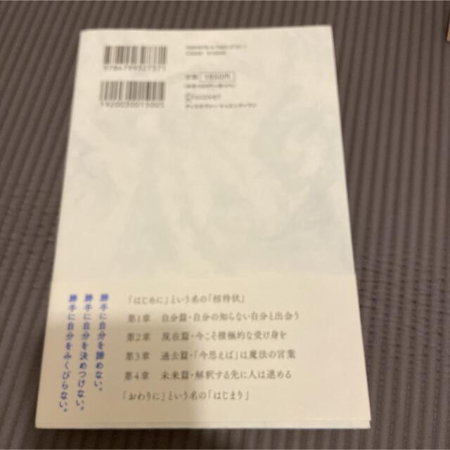 それ、勝手な決めつけかもよ？ だれかの正解にしばられない「解釈」の練習 エンタメ/ホビーの本(その他)の商品写真