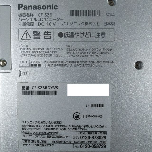 Panasonic(パナソニック)のレッツノート SZ6 ノートパソコン i5 8GB SSD256GB オフィス スマホ/家電/カメラのPC/タブレット(ノートPC)の商品写真