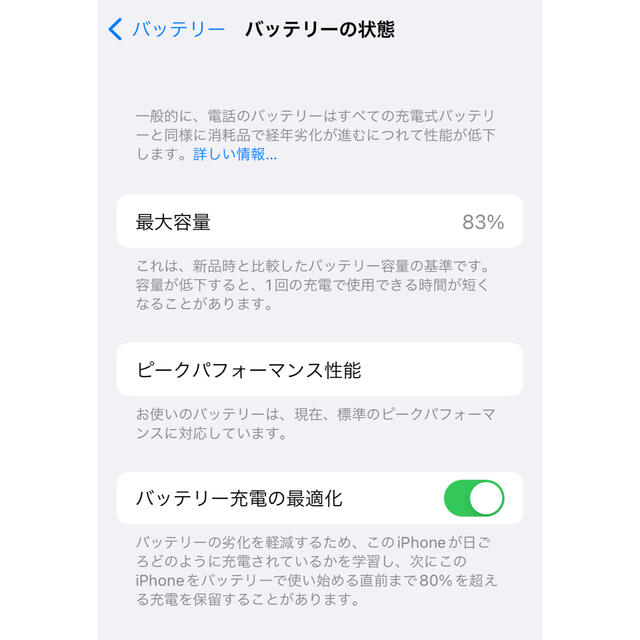 iPhone X 64GB 値下げ不可