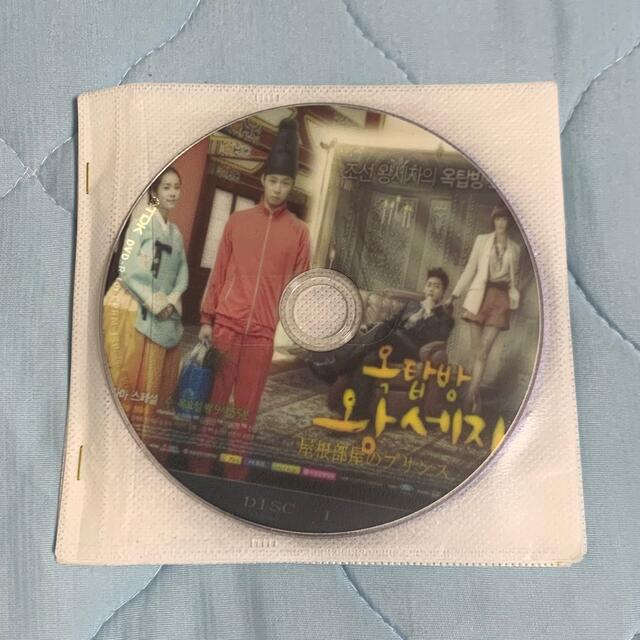屋根部屋のプリンス DVD エンタメ/ホビーのDVD/ブルーレイ(TVドラマ)の商品写真