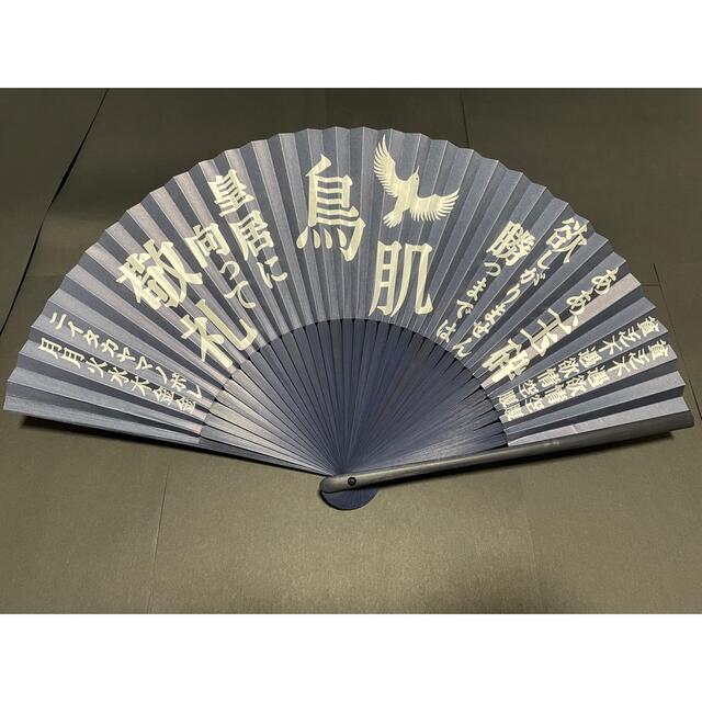 鳥肌実　扇子　【新品未使用】