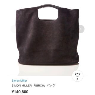 アパルトモンドゥーズィエムクラス(L'Appartement DEUXIEME CLASSE)の美品【SIMON MILLER 】BIRCH BAG NUBUCK LISSE(トートバッグ)