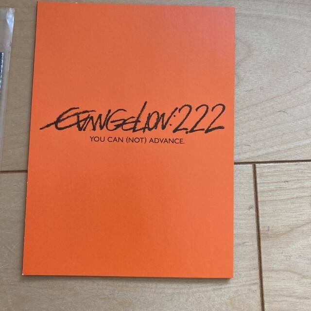 エバンゲリオン　222