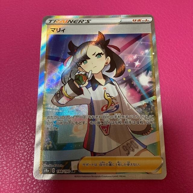 マリィ sr ポケモンカード ポケカ - トレーディングカード マリィ sr ポケモンカード ポケカ - トレーディングカード